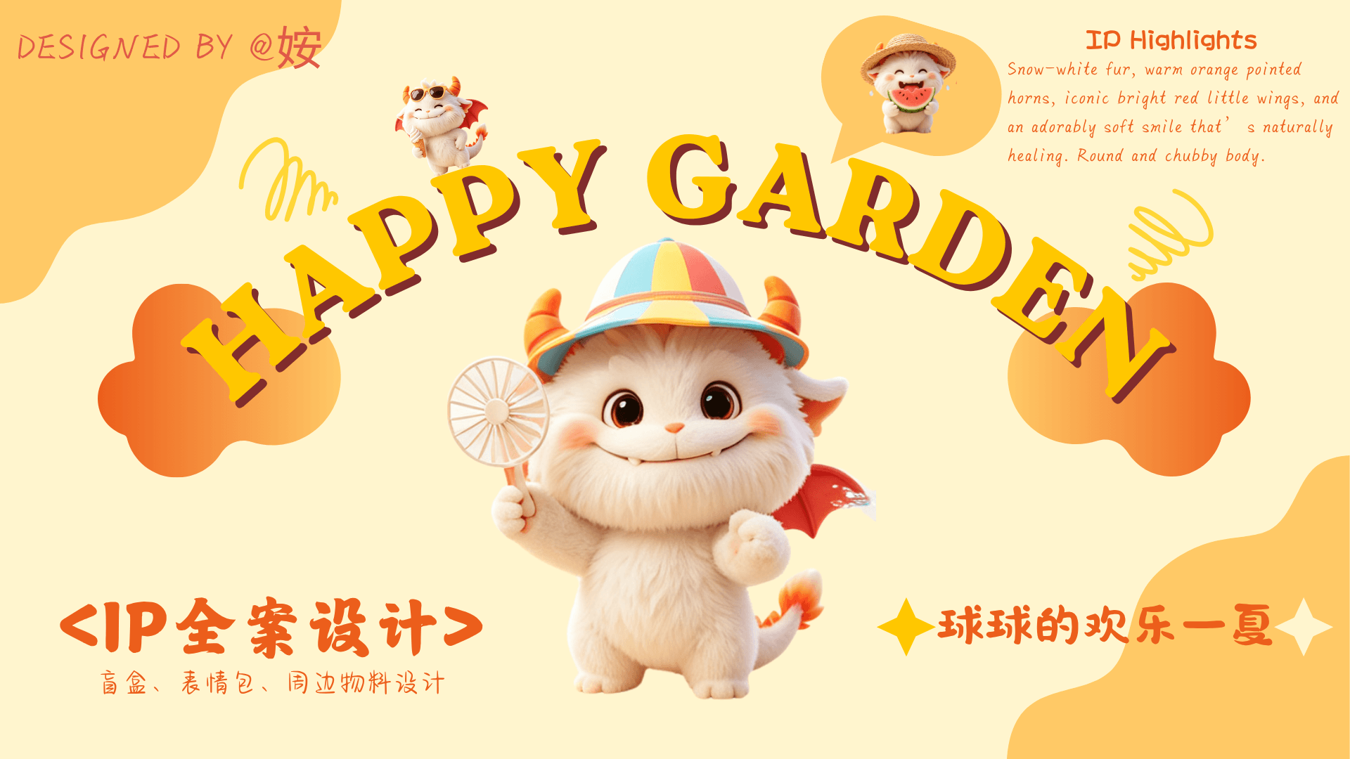 IP角色 10