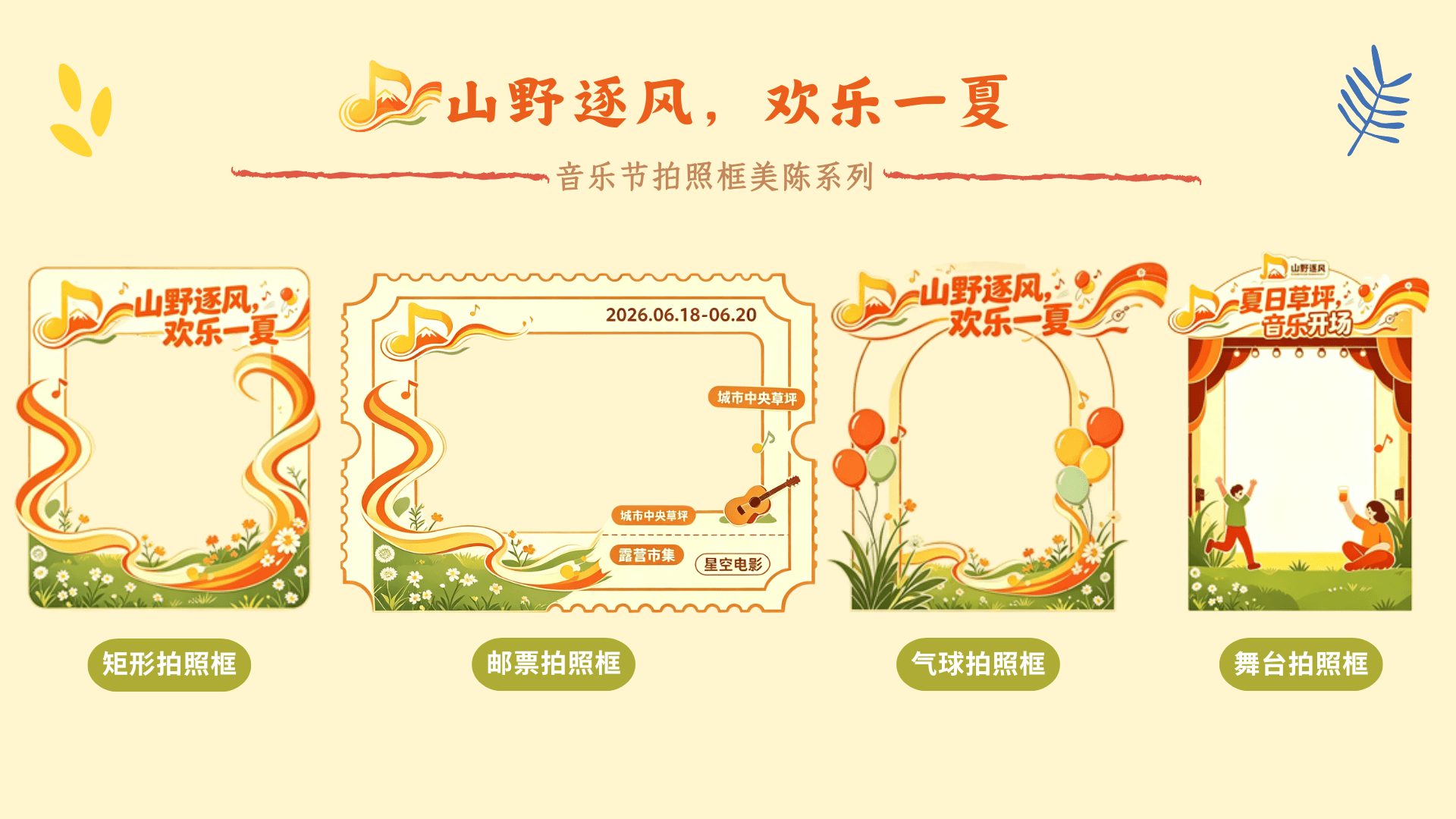 IP角色 04