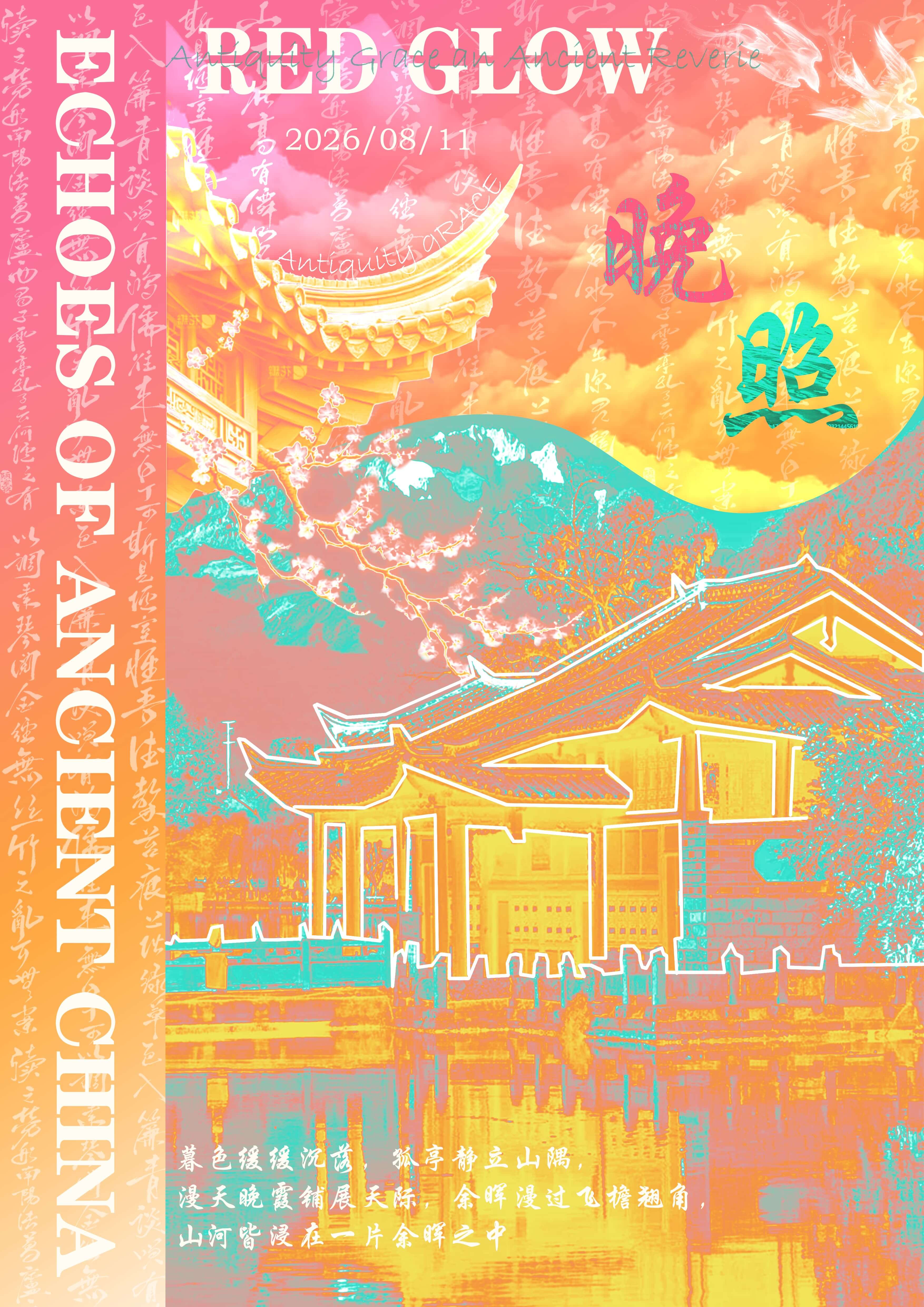 海报设计 04