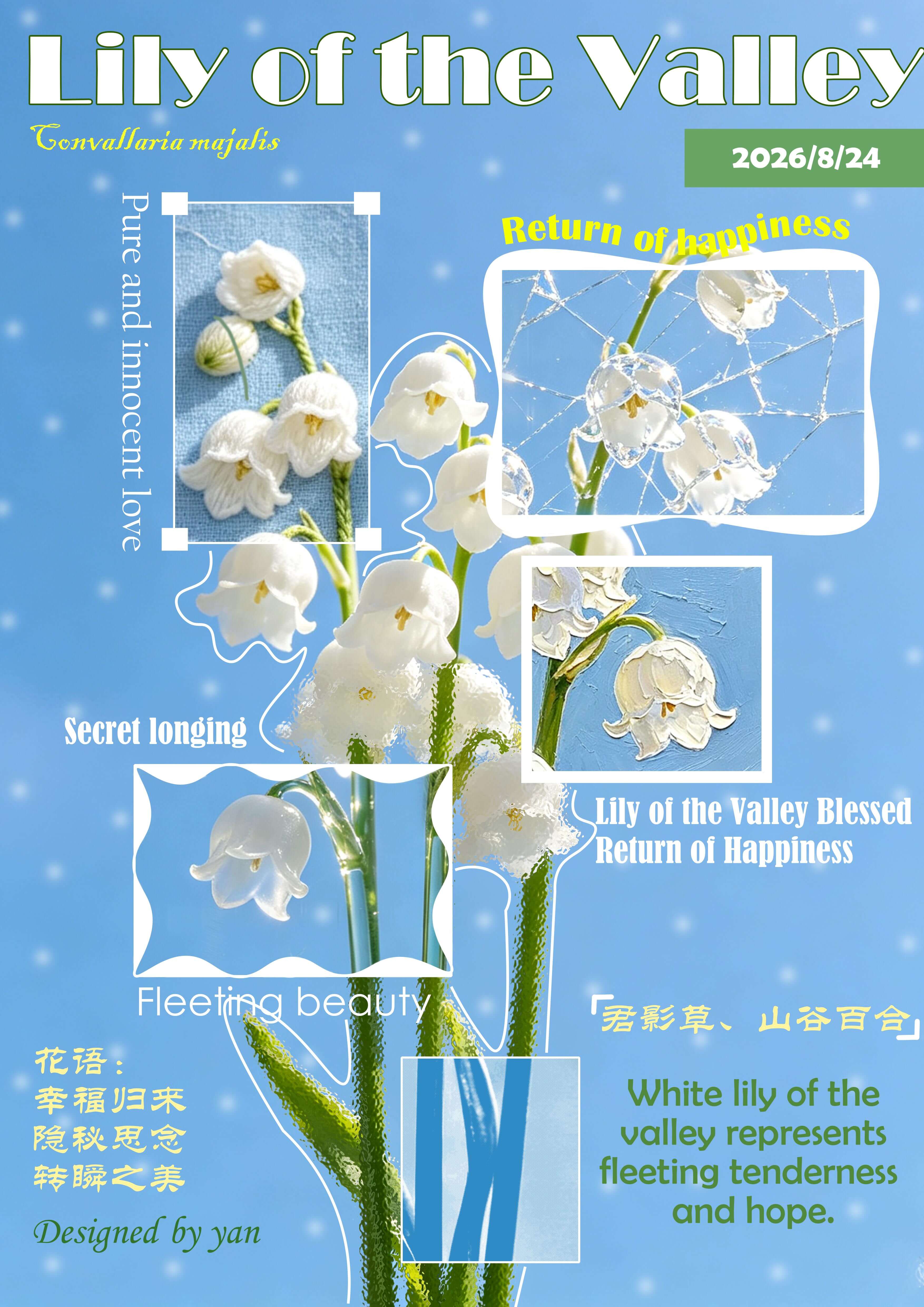 海报设计 08