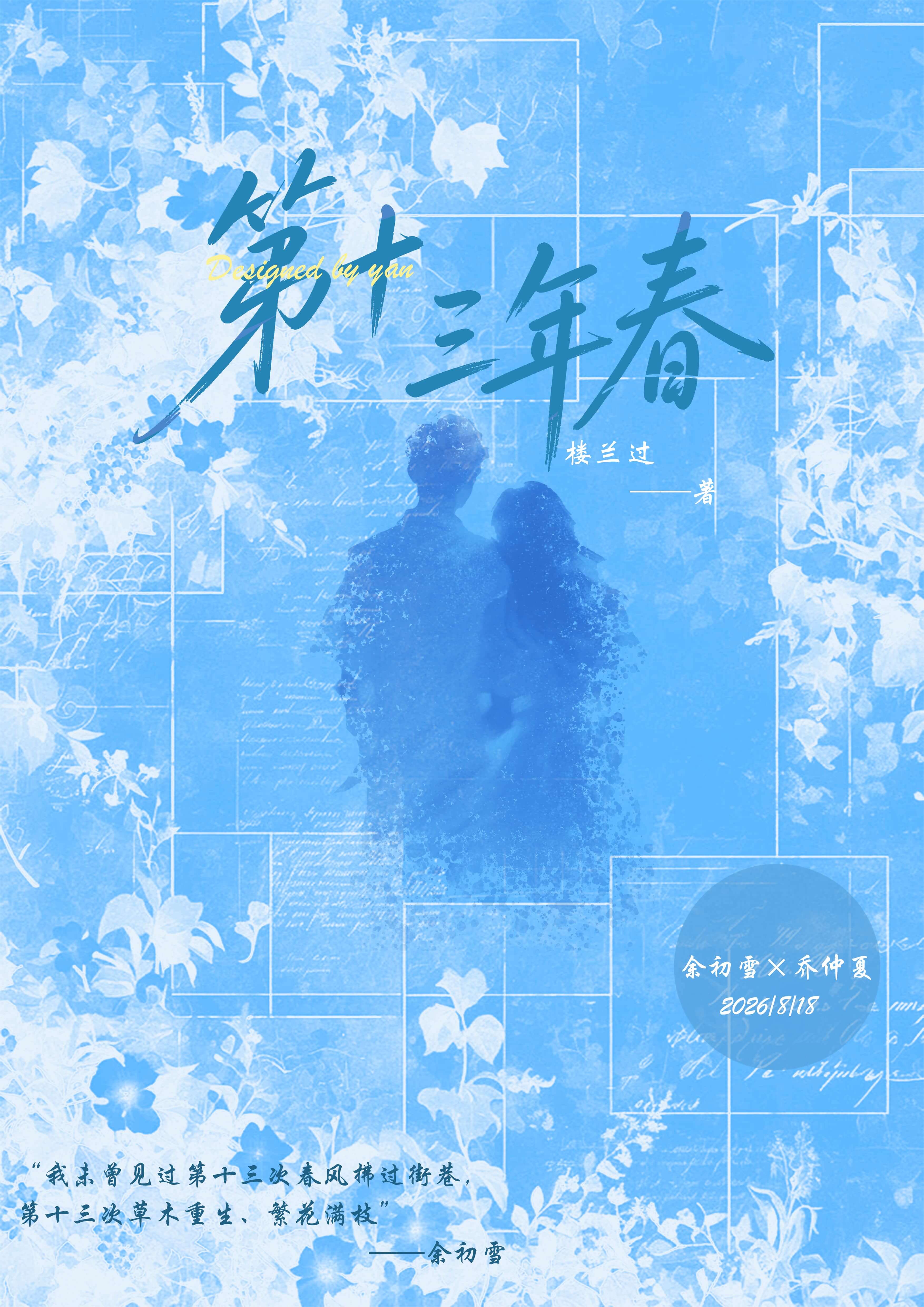 海报设计 10
